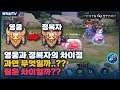 [Airi 아이리] 영웅과 정복자의 차이점은 무엇일까?? 영상에 해답이!! // 펜타스톰,rov,aov