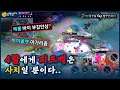 [Errol 에롤] 4할들은 왜 이럴까?? 템트리 피드백을 해줬을 뿐인데.. 허허 // 펜타스톰,rov,aov