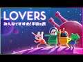 インディーゲーム探検隊『LOVERS：みんなですすめ！宇宙の旅』（2021年8月26日放送分）