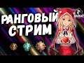 Mobile Legends: Bang Bang ►► Хм...а название стримов кто то читает вообще?