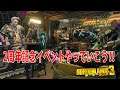 PC版 『Borderlands3』【ボーダーランズ3】2周年記念イベントやっていこう‼LIVE