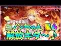 【プリコネR】星6ニノンちゃんついに解放キタ♪"しゅうくりぃむ"のプリコネ奮闘記♪(第143日目)【プリンセスコネクト!Re:Dive】