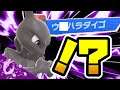 【ミュウツー】VIP連勝中にウ〇ハラダイゴが乱入!?【スマブラSP】