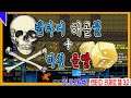 진짜 X친 주작판!!! 궁금하다면 클-릭 하세욧 [랜타디 리제로 헬 3.2 4배속]