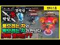 [Zill 지엘] 배트맨 로머로 구멍만 파는데 이거 어떻게 막죠?? ㅋㅋㅋ // 펜타스톰,rov,aov