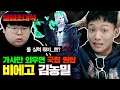 비에고 랭킹 1위(래퍼 기준), 김농밀 장인초대석 [테스터훈]