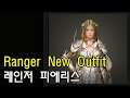 BDO Ranger New Outfit 검은사막 레인저 펄 의상 피에리스