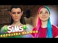 ПРОБЛЕМЫ КОРОЛЕВЫ ЭЛЬФОВ ► The Sims Medieval ► СИМС Медивал