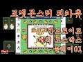 포켓몬스터 피카츄 모바일(매직 도스박스) 윈도우95 게임 플레이01-[PlayX]