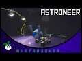 Astroneer Summer Update - Rocket League in Space