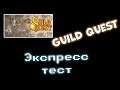 Guild Quest - кликерный кликер с лютым донатом (экспресс-тест)