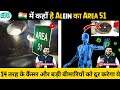 India में कहाँ है Alein का Area 51 👽 | Arvindarora | Facts | Motivational | A2 Ke Lions