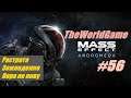 Прохождение Mass Effect: Andromeda [#56] (Растрата | Земледелие | Пора по пиву)