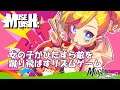 【 MUSE DASH 】萌え要素溢れる女の子がひたすら敵を蹴り飛ばす 中国発のクールジャパン・リズムゲーム