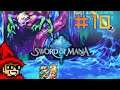 Rain of Blood || E10 || Sword of Mana Adventure [Let's Play]