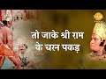 Ramayan Dialogue Status । रामायण डायलॉग l अंगद - रावण 01 Status