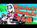 【WanteD! WanteD!】超ハイセンシのキル集【フォートナイト/Fortnite】