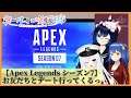 【Apex Legendsカジュアル】今日はカジュアルで練習だっ【エーペックスレジェンズ】