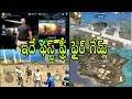FREE FIRE FIRST RELEASE VERSION GAME PLAY | FIRST FREE FIRE GAMEPLAY | TELUGU GAMING ZONE