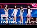 [MPD직캠] 브레이브걸스 직캠 4K 'Pool Party (Feat.이찬 of DKB)' (Brave Girls FanCam) | @MCOUNTDOWN_2021.6.17