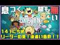 【ONI】息つく間も無い Oxygen Not Included ~141にちめ~