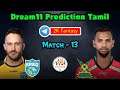 SLK vs GUY 13th CPL match prediction |Slk vs Guy Dream11 prediction in tamil |2k Tech Tamil