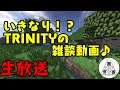 【生放送】夜もヒッパレ!参加型マインクラフト!!