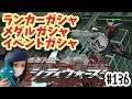 ランカー!メダル!イベント!ガシャいっぱい!仮面ライダーシティーウォーズ136
