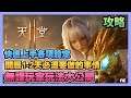 《天堂2M》 ► 無課玩家玩法公開 開服1-2天必須做甚麼?省電模式、掛機和技能施放設定 魔劍薩雷奇召喚 各項疑難雜症和技巧分享 | 薄荷貓❤ #Lineage2M #리니지2M #天堂2M