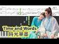 [Piano Tutorial] Time and Words | 時光筆墨 (The Legend of Chusen OST) - Zhang Bichen | 張碧晨