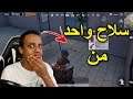 أصعب تحدي ببجي؟|PUBG MOBILE
