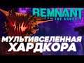 Remnant: From The Ashes - хардкорный кооператив | Превью