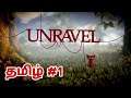 தமிழ் Unravel - Live on tamil (Ps4) #tamil #tamilgaming