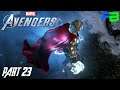 Agents of Thunder - Marvel’s Avengers - Part 23 - PS4 Pro Gameplay Walkthrough