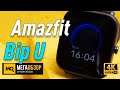 Amazfit Bip U обзор. Умные часы с оксиметром
