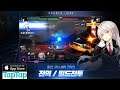 Counter:Side - Android Gameplay / IOS