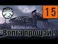 Metro: Exodus // Исход [Хардкор] #15 ~ Волга прощай !!! || Волга