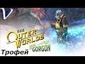 The Outer Worlds DLC Peril on Gorgon 2K | 1440p ➤ Прохождение #3 ➤ ТРОФЕЙ