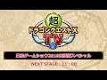 超ドラゴンクエストX TV in TGS2019 出張版スペシャル