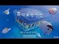 [루리웹] '바다표범 전철' 한국어판 플레이 동영상