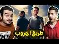 طريق الهروب #1 : نحاول نساعد بعض لحتا نهرب من السجن A Way Out
