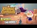 Animal Crossing New Horizons #17 — Третий Дом {Switch} прохождение часть 17