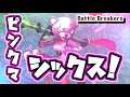 【Battle Breakers】フォートナイトコラボでピンクマシックス！