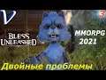 ДВОЙНЫЕ ПРОБЛЕМЫ ➤ Bless Unleashed 2K | 1440p ➤ Прохождение #3