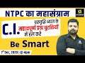C. I. | Best Tricks to Solve Questions Fast By Saket Sir