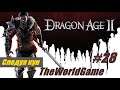 Прохождение Dragon Age II [#28] (Следуя кун)