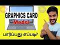 How to check Graphics card details in Windows 10 & 7 | Tamil | Mr.Tech