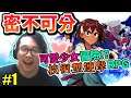 【INDIVISIBLE】密不可分 Gameplay Walkthrough Part 1