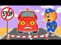 Lion Family 👮 No No Don't Break the Rules. Police stories | Cartoon for Kids