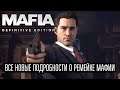 Mafia: Definitive Edition - Все Новые Подробности О Ремейке Мафии